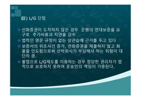 선화 증권 위기-10