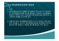 선화 증권 위기-15