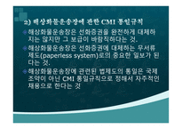 선화 증권 위기-17