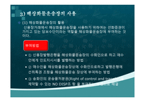 선화 증권 위기-19