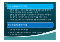 선화 증권 위기-20