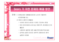 데이터웨어하우스 Sears문제-11