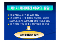 세계경제 독일 경제-4