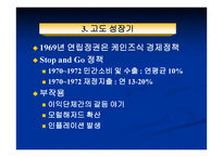 세계경제 독일 경제-8
