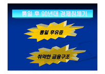 세계경제 독일 경제-11