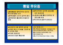 세계경제 독일 경제-13