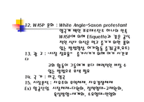종교적 세분시장의 소비자 행동 및 마케팅-4