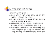 종교적 세분시장의 소비자 행동 및 마케팅-5