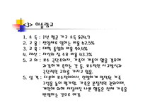 종교적 세분시장의 소비자 행동 및 마케팅-19