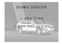 소나타 조사보고서-17