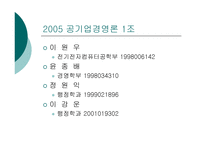 공기업 혁신사례한국전력거래소-2
