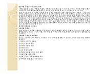 스트레스 리포트-6