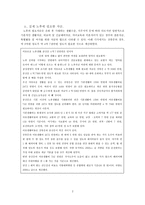노후대책을 위한 이 시대의 바람직한 투자-3