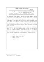 노후대책을 위한 이 시대의 바람직한 투자-7