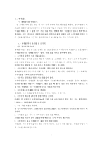 노후대책을 위한 이 시대의 바람직한 투자-8