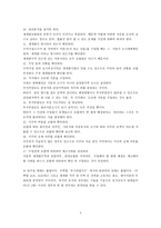 노후대책을 위한 이 시대의 바람직한 투자-9