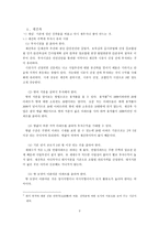 노후대책을 위한 이 시대의 바람직한 투자-10