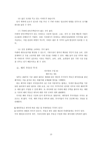 노후대책을 위한 이 시대의 바람직한 투자-11