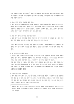 노후대책을 위한 이 시대의 바람직한 투자-12