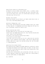 노후대책을 위한 이 시대의 바람직한 투자-13