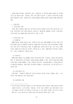 노후대책을 위한 이 시대의 바람직한 투자-14