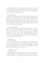 노후대책을 위한 이 시대의 바람직한 투자-15