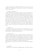노후대책을 위한 이 시대의 바람직한 투자-16