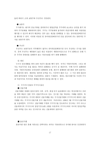 노후대책을 위한 이 시대의 바람직한 투자-18
