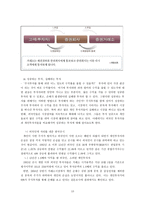 노후대책을 위한 이 시대의 바람직한 투자-20