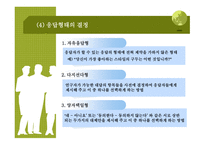 설문지 작성의 이해-7