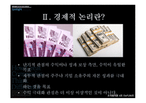위대한 기업은 어떻게 다른 방식으로 생각하는가-9