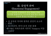 위대한 기업은 어떻게 다른 방식으로 생각하는가-13