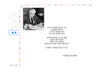 루스벨트가 보여준 희망 리더십-15