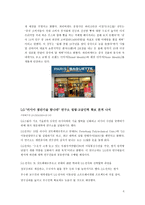 글로벌 경영환경과 한국기업-6