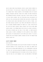 글로벌 경영환경과 한국기업-9