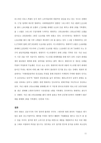 글로벌 경영환경과 한국기업-11