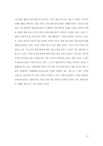글로벌 경영환경과 한국기업-12