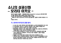 중소기업의 창업 연구과제-14