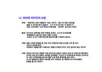 중소기업의 창업 연구과제-15