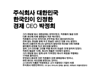 중소기업의 창업 연구과제-16