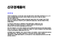 중소기업의 창업 연구과제-20