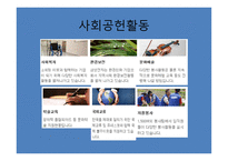 삼성전자 윤리경영-14