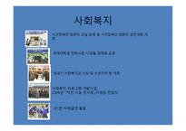 삼성전자 윤리경영-15