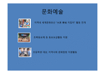 삼성전자 윤리경영-17