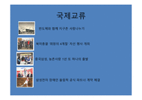 삼성전자 윤리경영-18