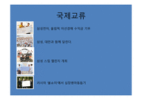 삼성전자 윤리경영-19