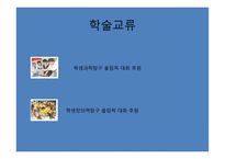 삼성전자 윤리경영-20