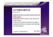유럽의 경제전망-6