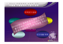 유럽의 경제전망-8