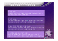유럽의 경제전망-10